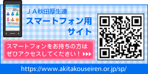 「病院情報の公表」