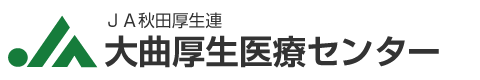 JA秋田厚生連のロゴマーク